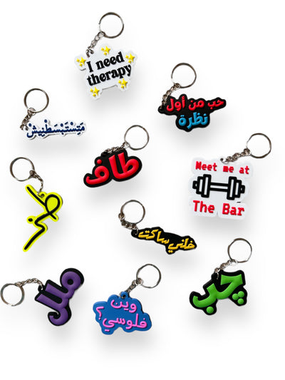 keychains - PROBOXS