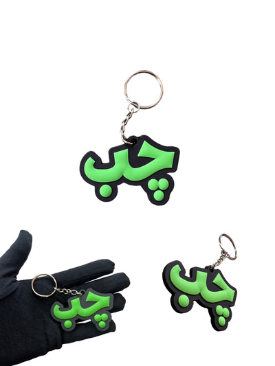 keychains - PROBOXS