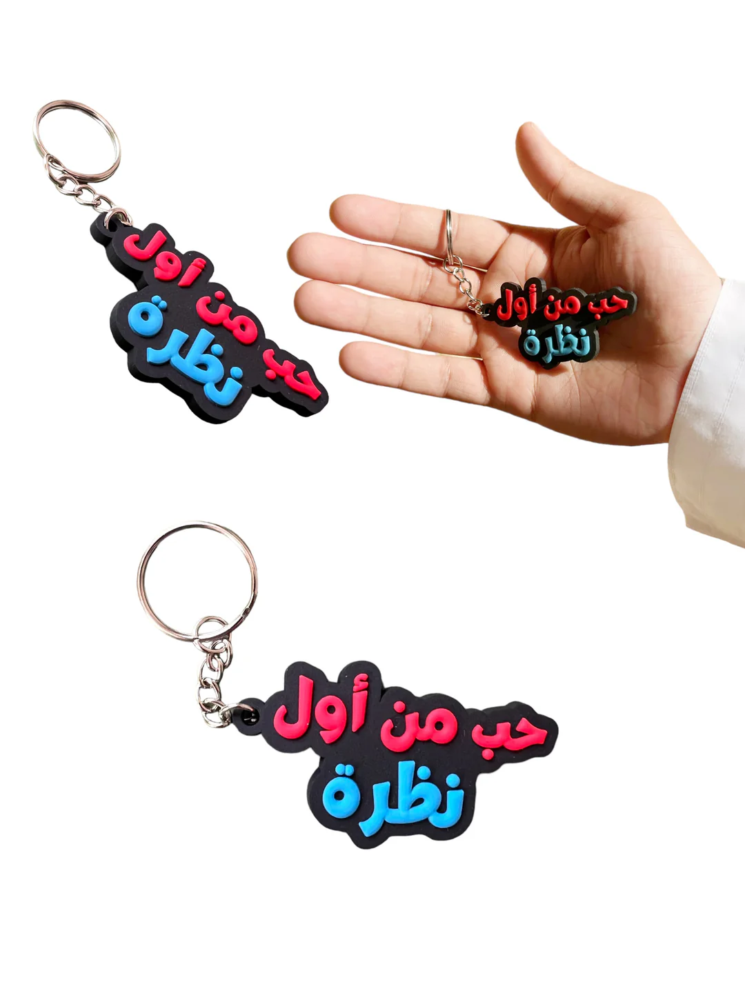 Key Chain - Love at First Side