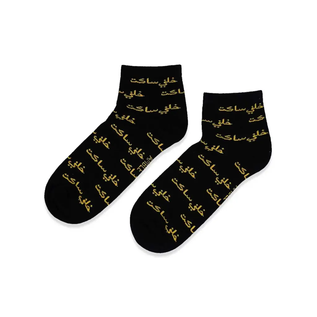 [PV25] خلني ساكت (35-39)